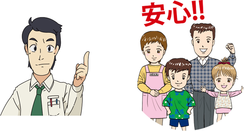 土地探しのお手伝い