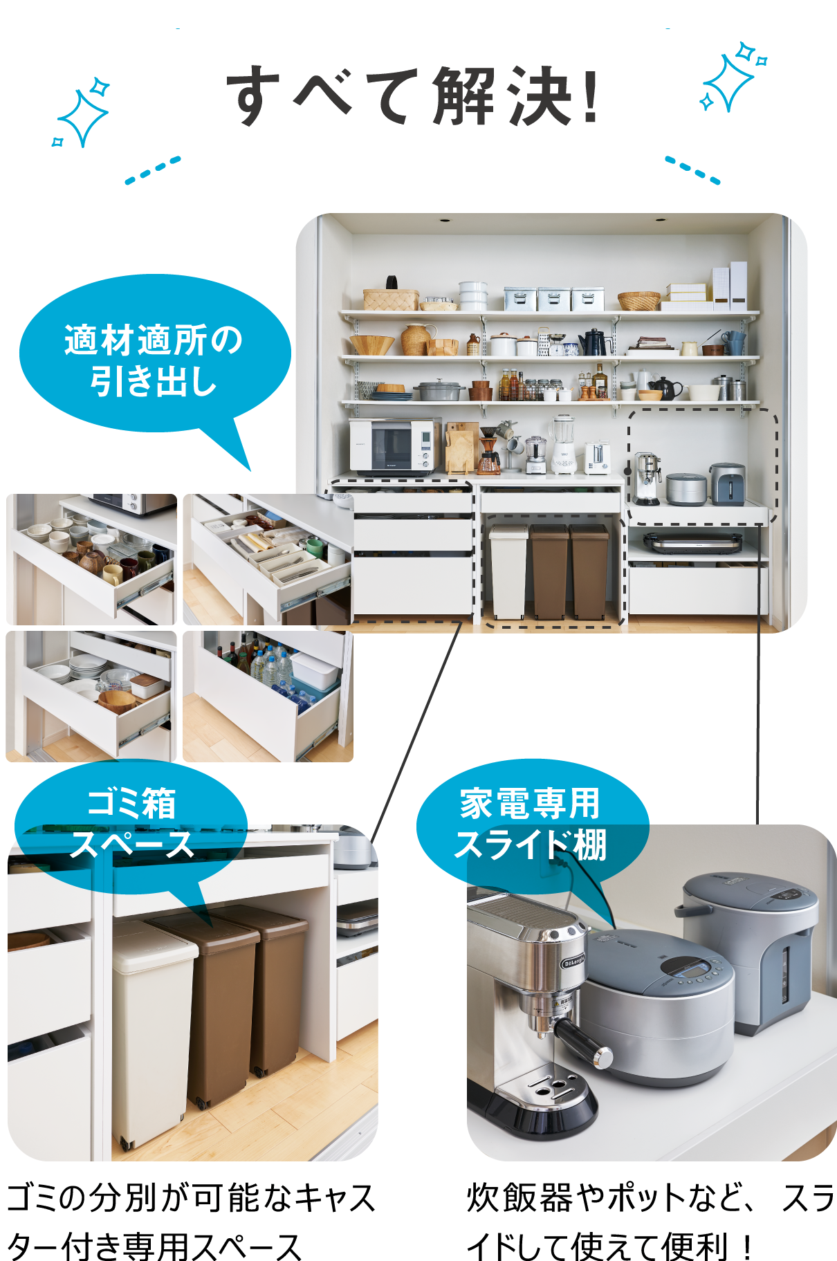 キッチン収納の悩み解決